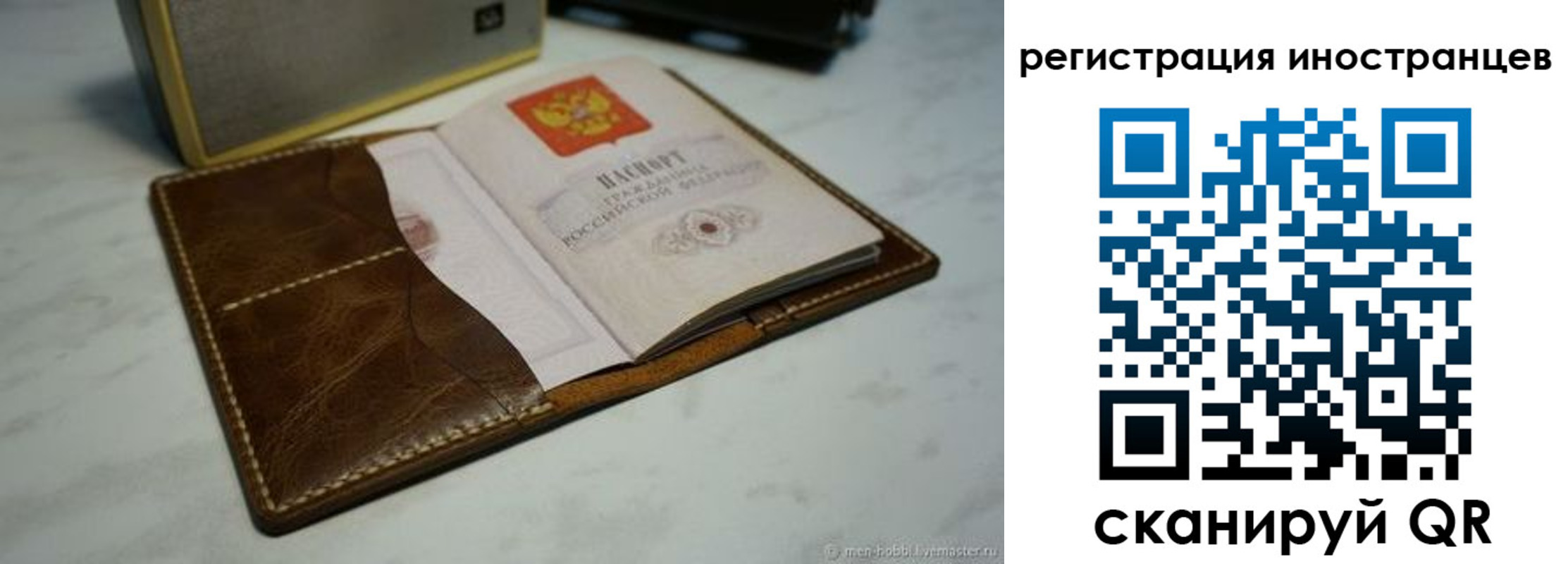 регистрация для дет. сада в Льгове
