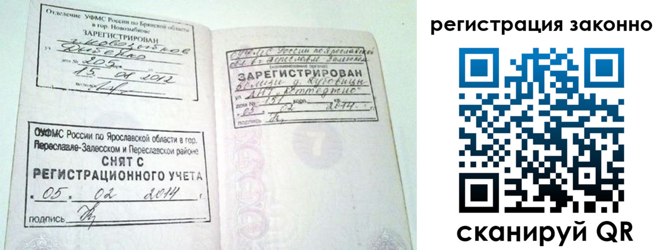 временная регистрация адрес в Льгове