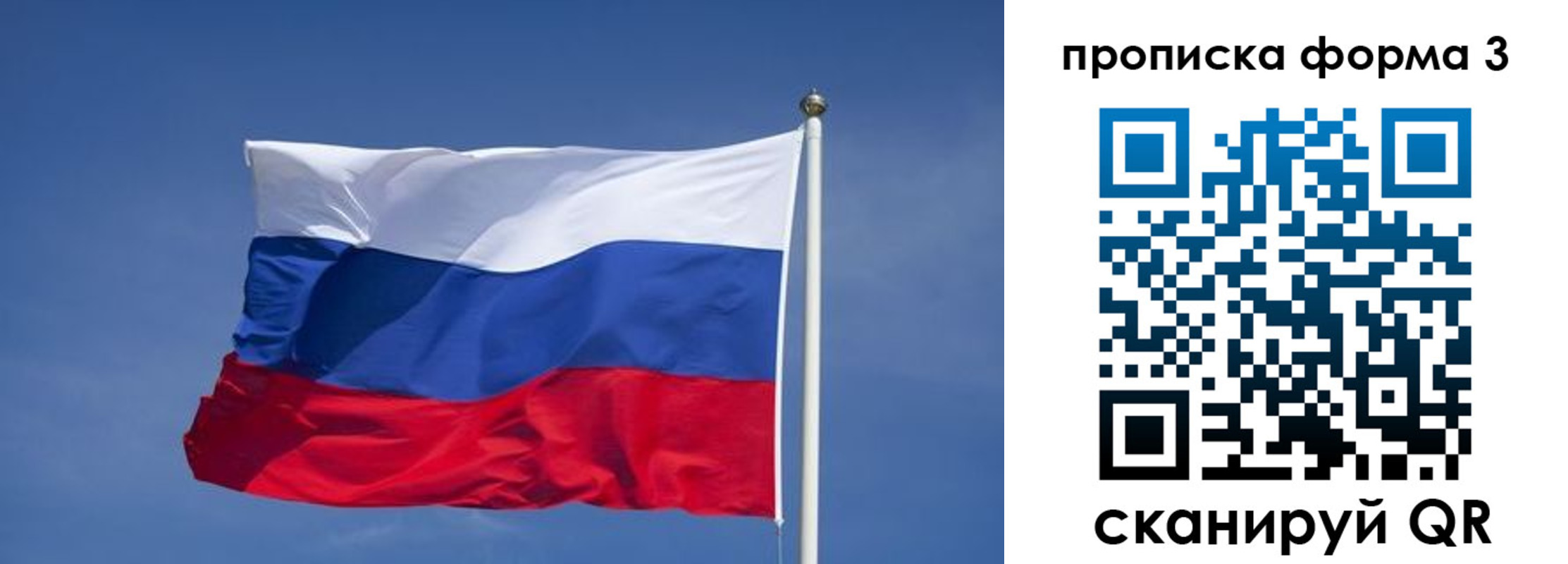 прописка 2025 в Льгове