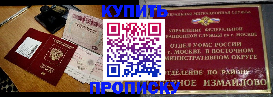 временная регистрация купить в Льгове