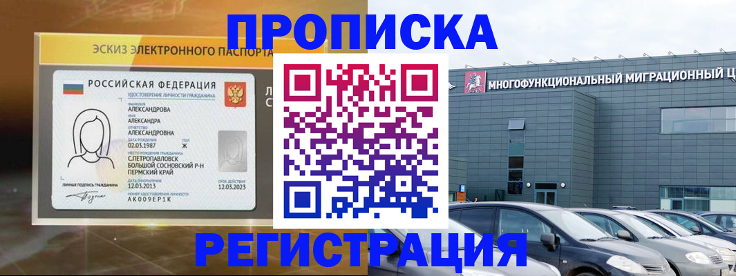 прописка гарантия в Льгове