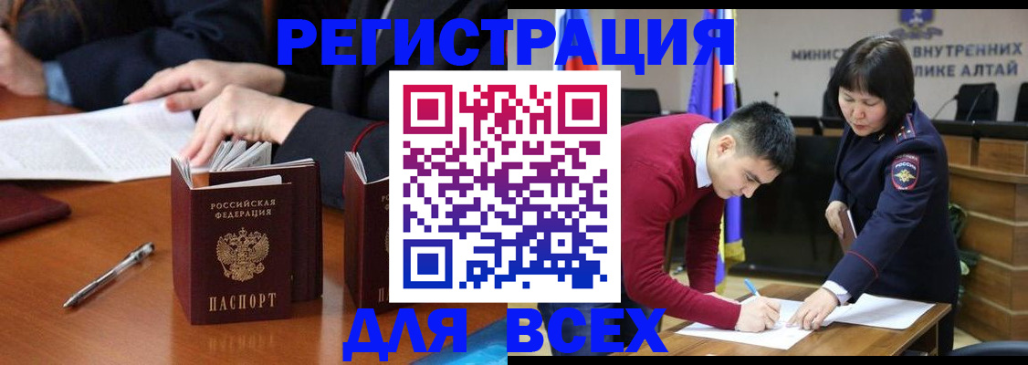 временная регистрация надежно в Льгове