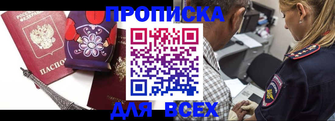 временная регистрация поиск в Льгове