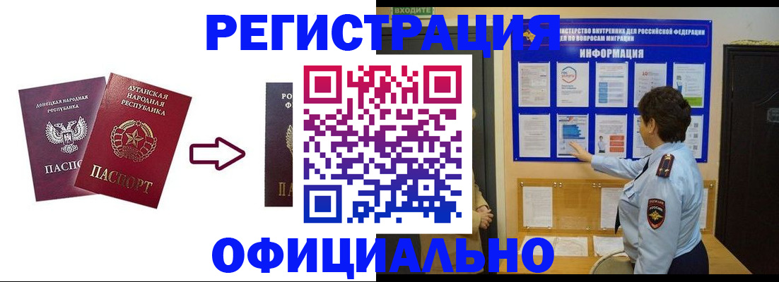 где прописаться в Льгове