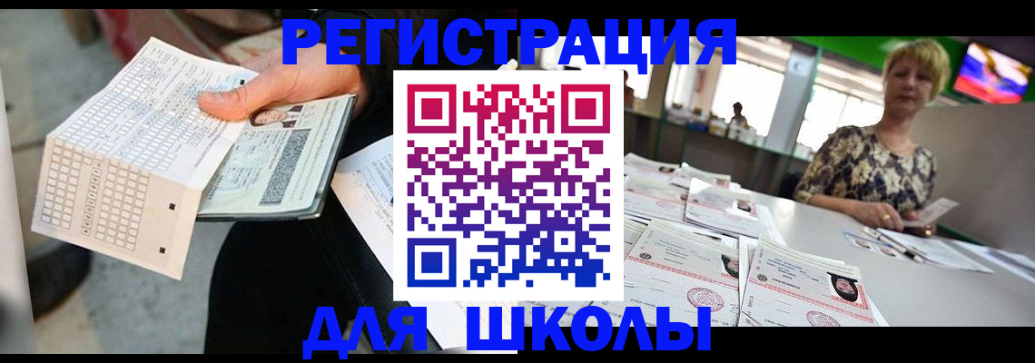 прописка в Льгове