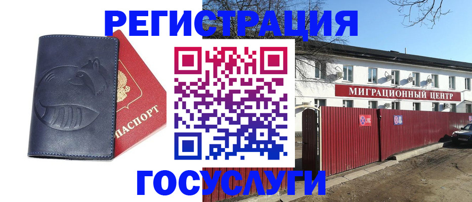 временная регистрация адрес в Льгове