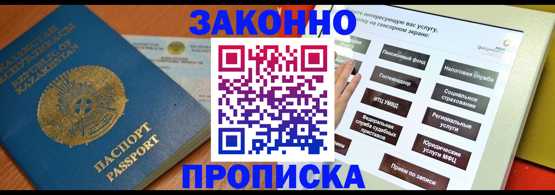 прописка для кредита в Льгове