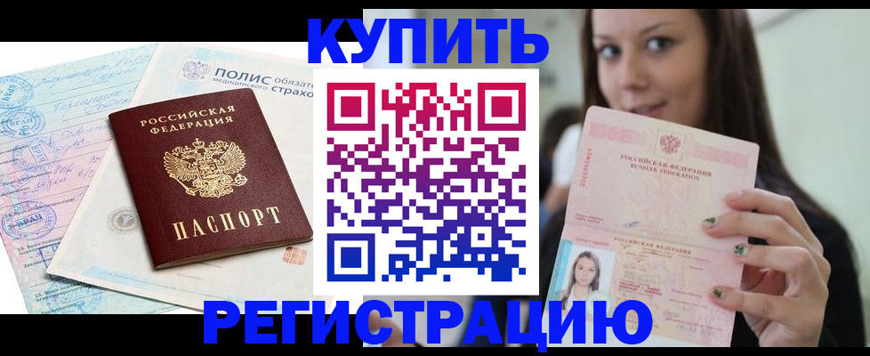 временная регистрация в квартире в Льгове