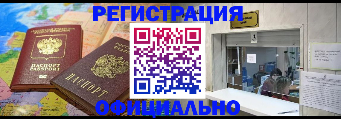 прописка для военкомата в Льгове