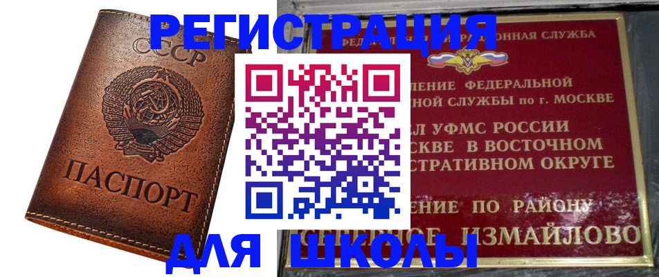 прописка в Льгове