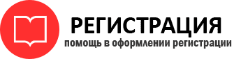 прописка в Льгове id129377